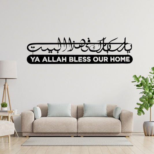 Ya Allah Bless Our Home" Islamic Wooden Wall Art
