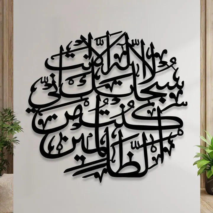 Buy 1 Get 2 free Calligraphies Sale