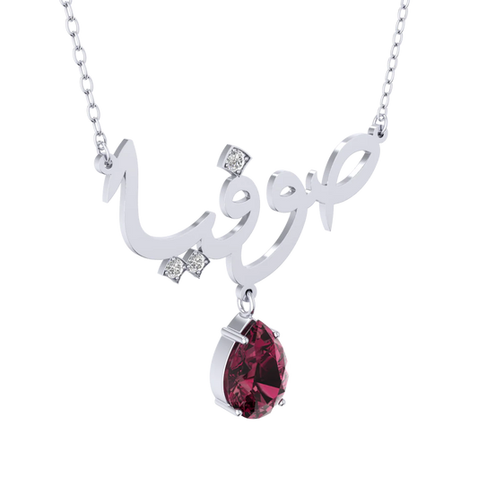 Personalized Arabic Name Necklace with Birthstone