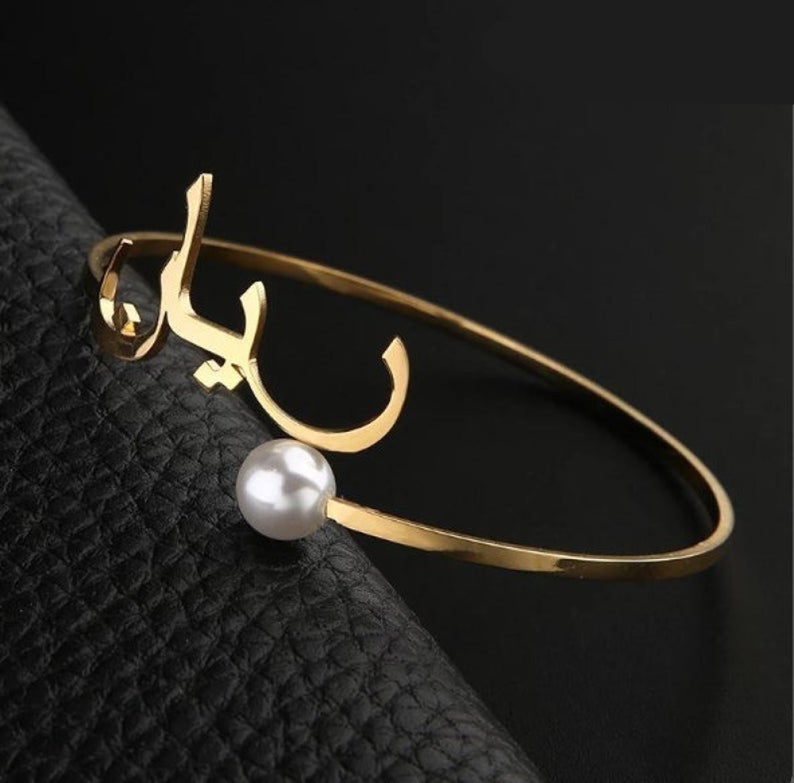 Personalized Name Bangle