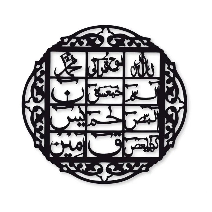 Islamic Calligraphy