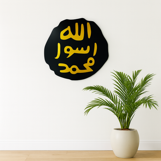 Mohr e Nabuwat Design | Premium Islamic Wall Art