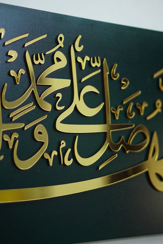 Darood Sharif Islamic Wall Art Calligraphy Decor for Home