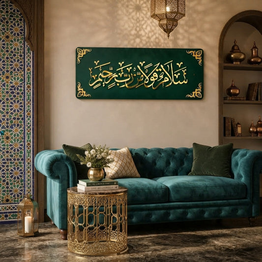 Salamun Qaulan Min Rabbi Raheem | Islamic Art