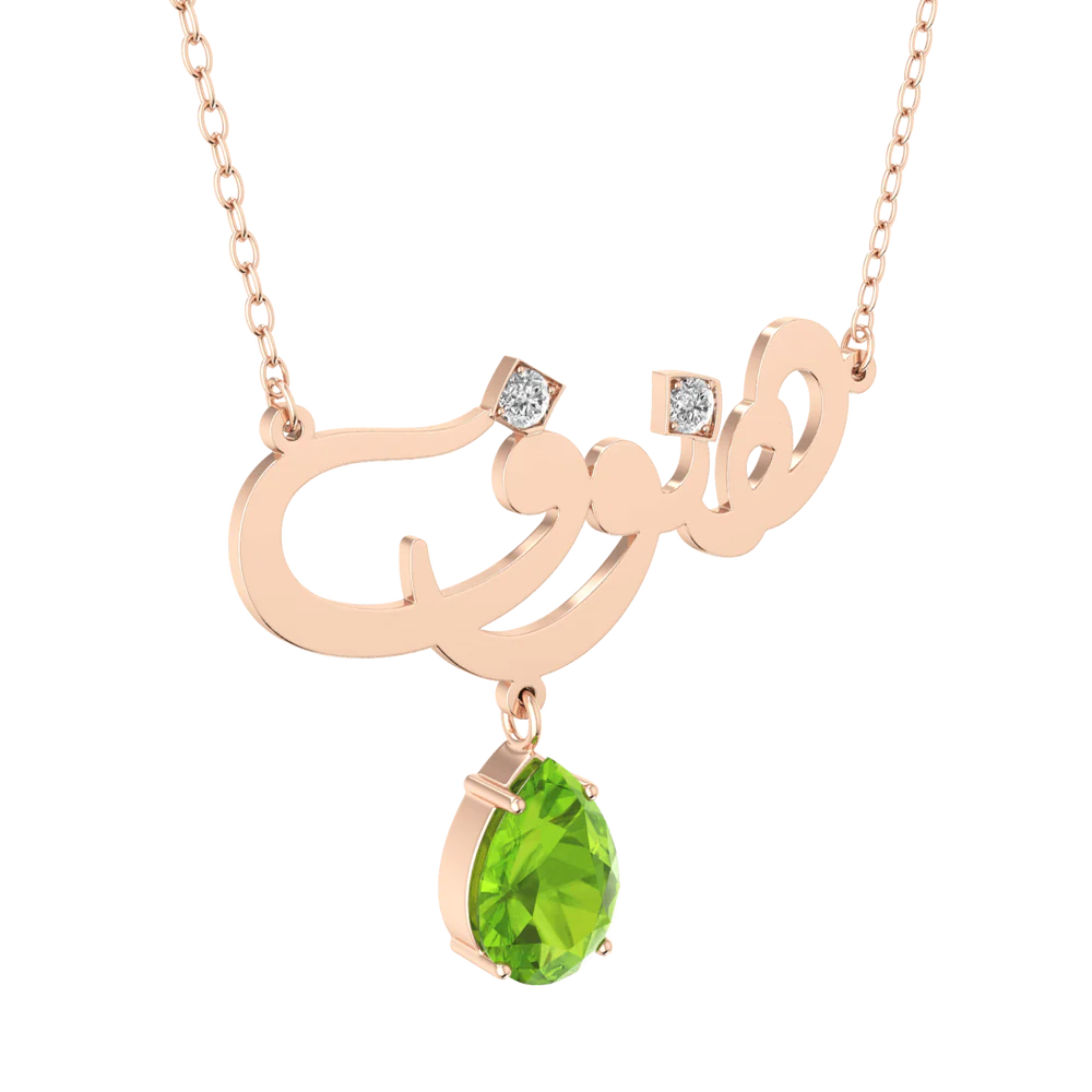 Personalized Arabic Name Necklace with Birthstone