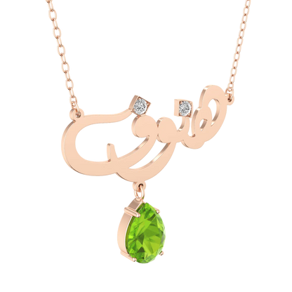 Personalized Arabic Name Necklace with Birthstone