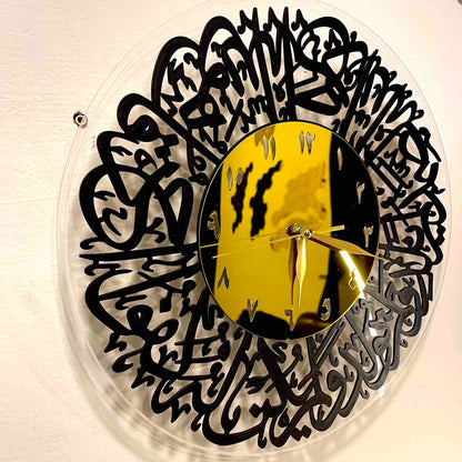 Islamic Surah Ikhlas Wall Clock Elegant Islamic Calligraphy Clock