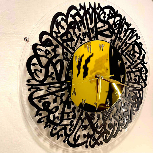 Islamic Surah Ikhlas Wall Clock Elegant Islamic Calligraphy Clock
