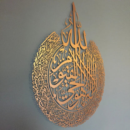 Ayatul kursi acrylic Islamic wall art 24x24