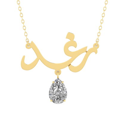 Personalized Arabic Name Necklace with Birthstone