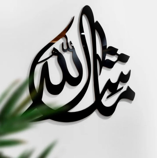 MashaAllah Calligraphy Wooden Wall Art