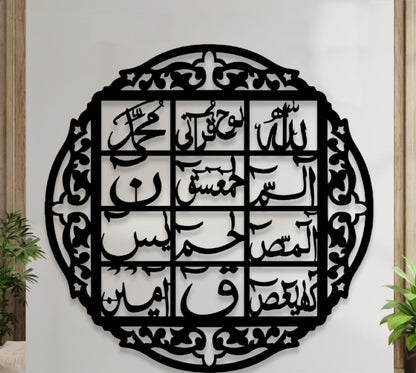 Loh e Qurani Wall Art