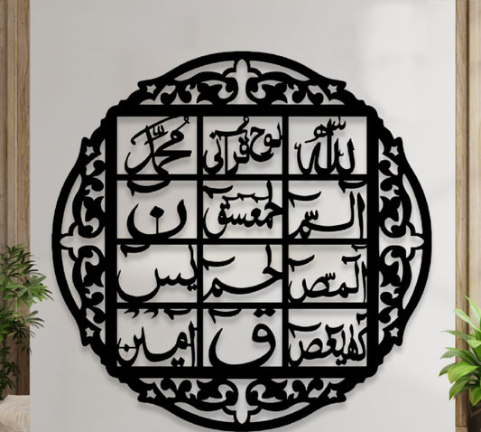 Loh e Qurani Wall Art
