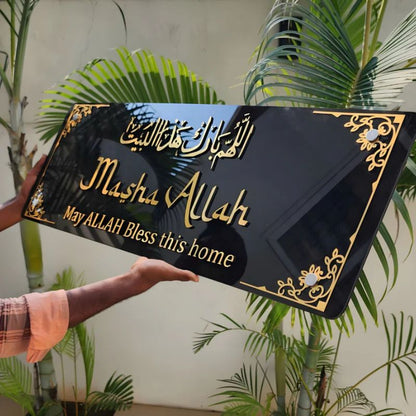 Premium Acrylic 3D Framed “Allah Bless Our Home” Wall Art اللهم بارك هذا البيت