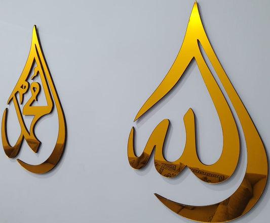 Premium Acrylic Golden Allah Muhammad (SAW) Names