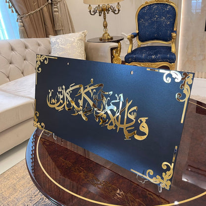Large-size luxury Islamic wall hanging decor