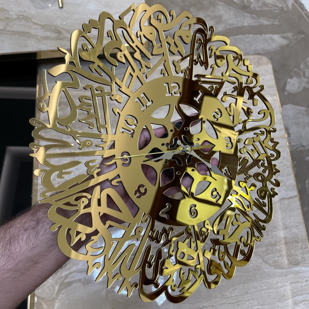 Islamic Surah Ikhlas Wall Clock Elegant Islamic Calligraphy Clock