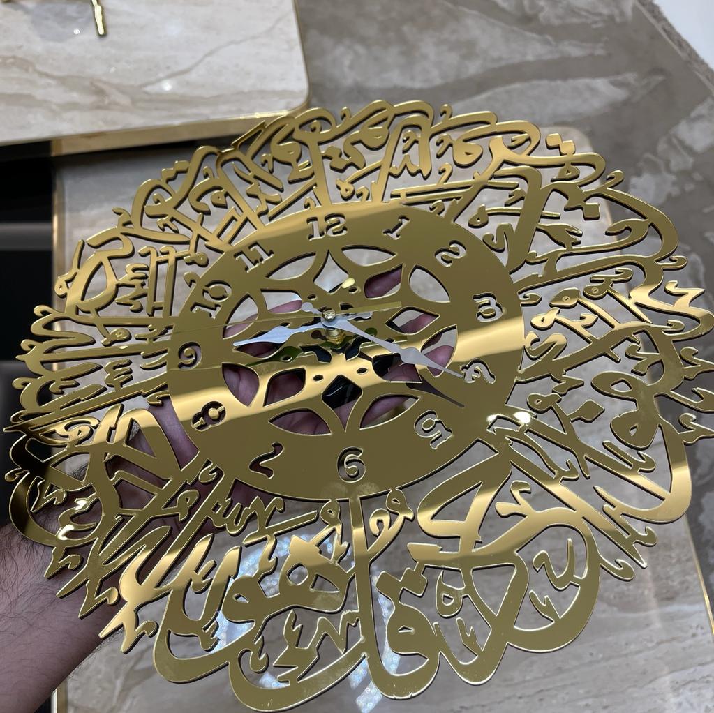 Islamic Surah Ikhlas Wall Clock Elegant Islamic Calligraphy Clock