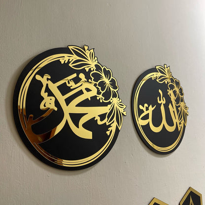 Set of Islamic Allah and Muhammad (saw) Decor Names