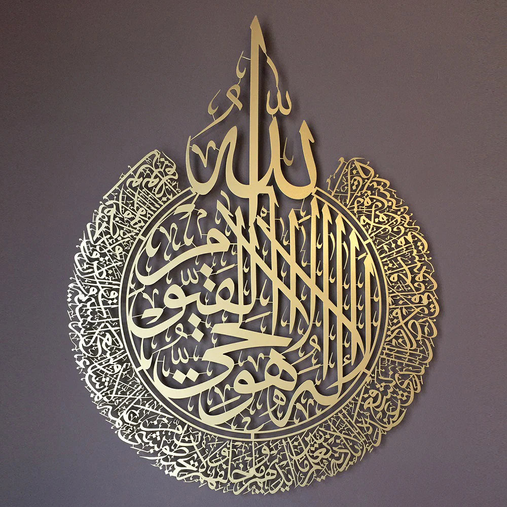 Ayatul kursi acrylic Islamic wall art 24x24