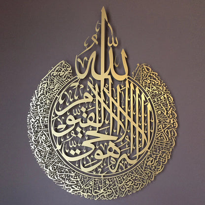 Ayatul kursi acrylic Islamic wall art 24x24