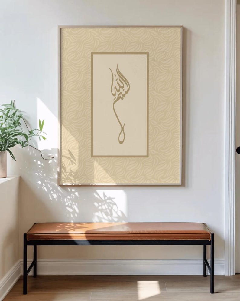 Beige Japandi Style | Islamic Wall Art Set of 3