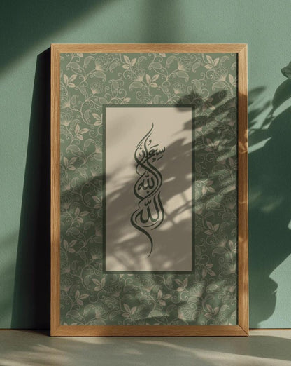 Beige Japandi Style | Islamic Wall Art Set of 3