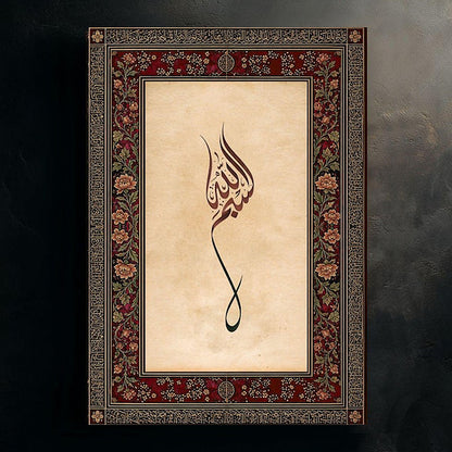 Islamic Wall Art Set, 3-Piece – Arabic Calligraphy & Oriental Pattern