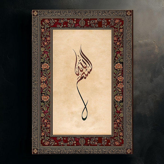 Islamic Wall Art Set, 3-Piece – Arabic Calligraphy & Oriental Pattern