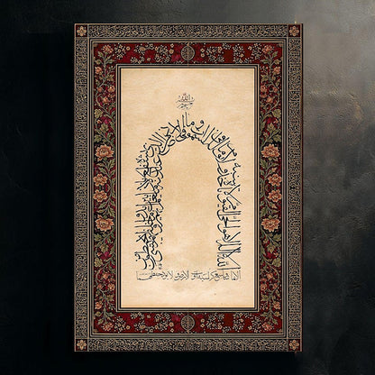 Islamic Wall Art Set, 3-Piece – Arabic Calligraphy & Oriental Pattern