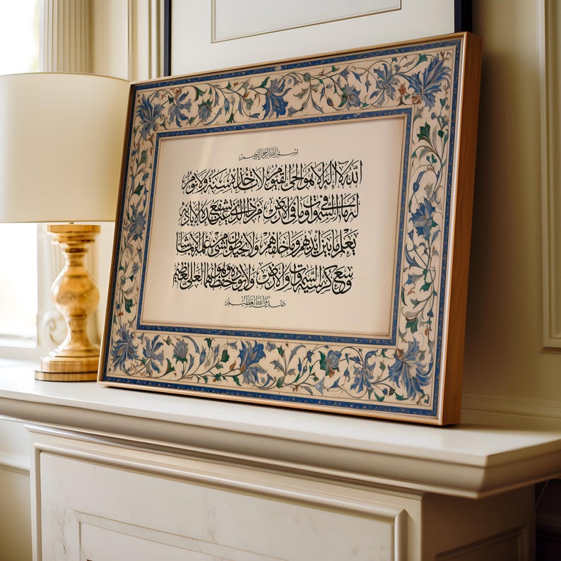 Ayatul Kursi Framed Wall Art