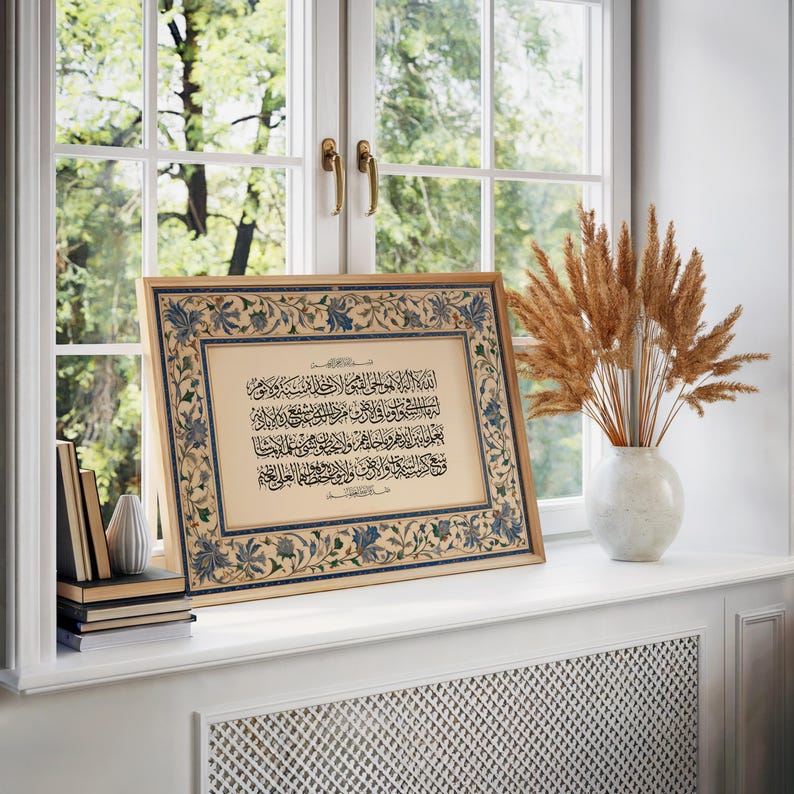 Ayatul Kursi Framed Wall Art