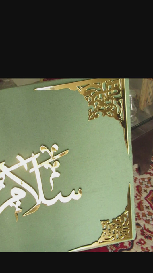 Salamun Qaulan Min Rabbi Raheem | Islamic Art
